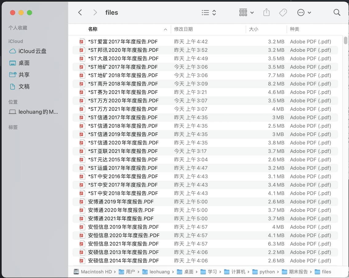 截图2-5