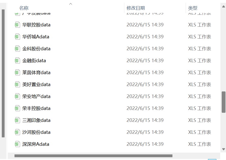 结果截图