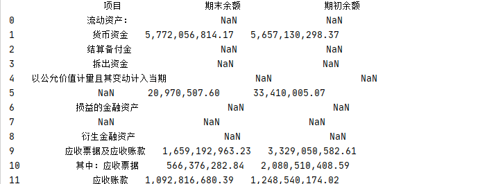 结果截图