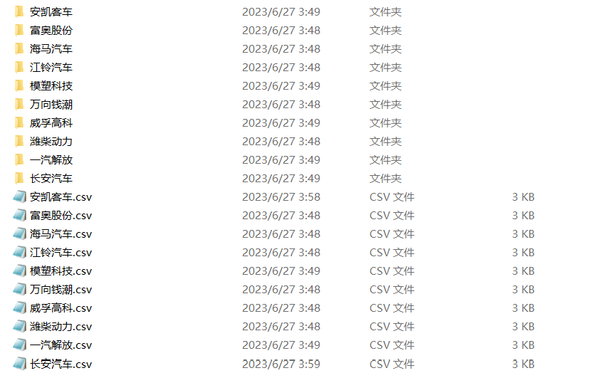 获取结果截图
