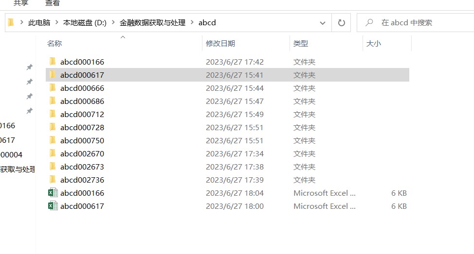 结果截图