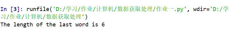 结果截图