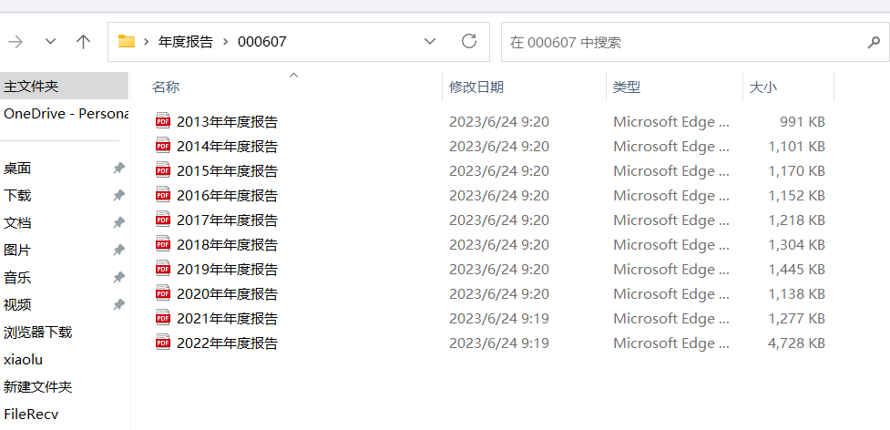结果截图
