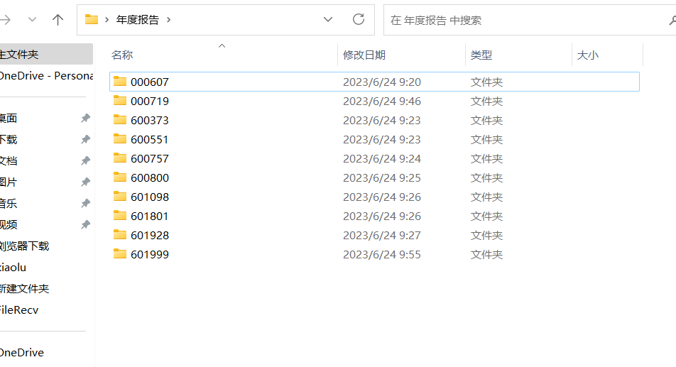 结果截图