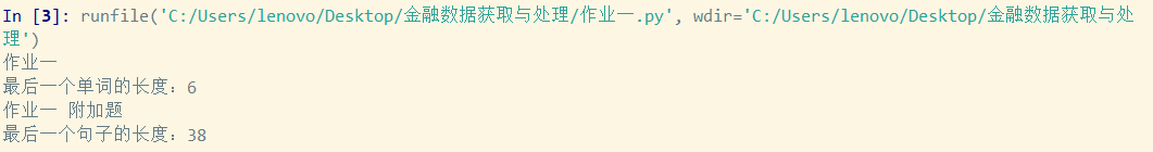 结果截图